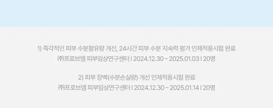 [NEW] 토리든 다이브인 모이스처 선크림 60ml 상세페이지 36